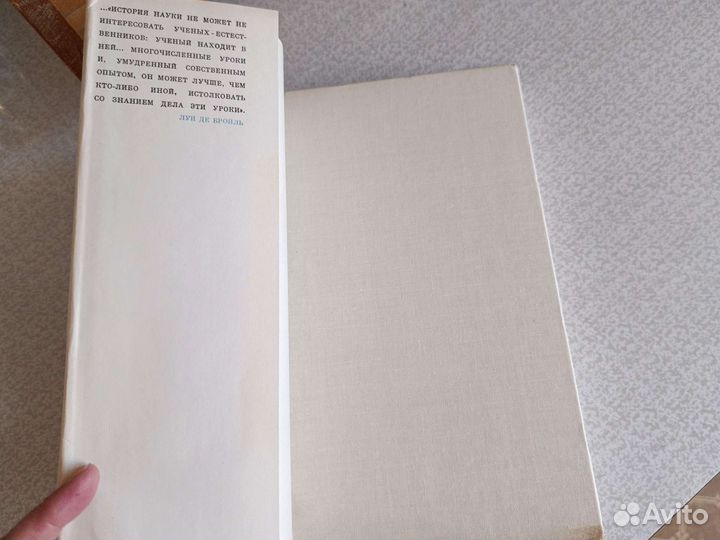 История физики 1970 г, 450 страниц