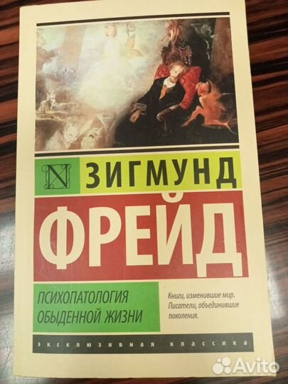 Книги по психологии