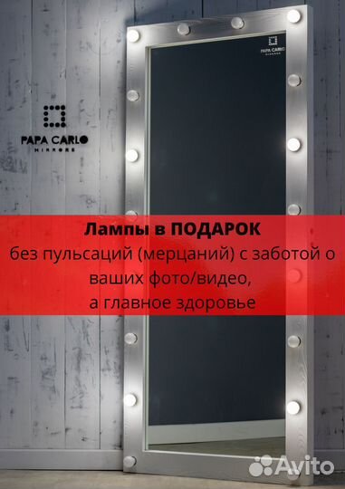 Зеркало с подсветкой