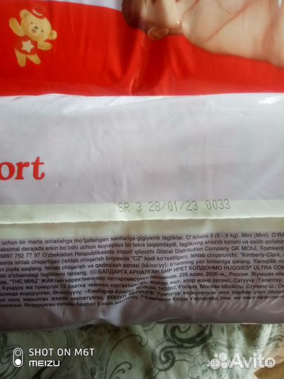 Подгузники huggies 3