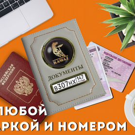 Корочка 2в1 под техпаспорт с машины (белый)