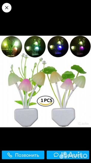 Светильник