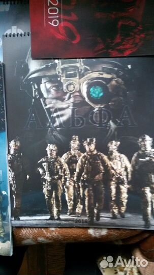 Календари фсб