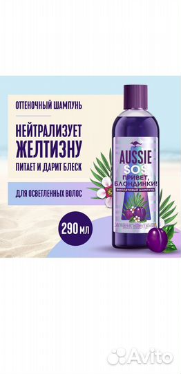 Фиолетовый шампунь