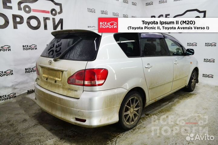 Пороги Toyota Avensis Verso I