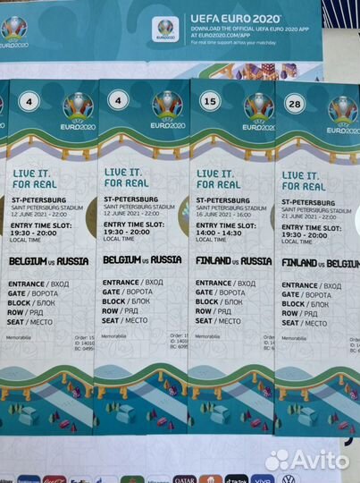 Билеты Euro 2020