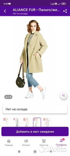 Пальто женское