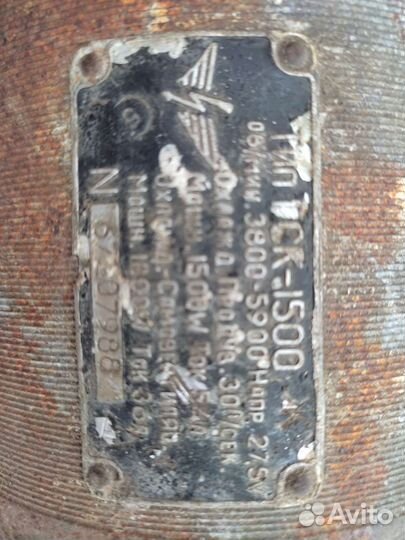 Генератор ГСК-1500