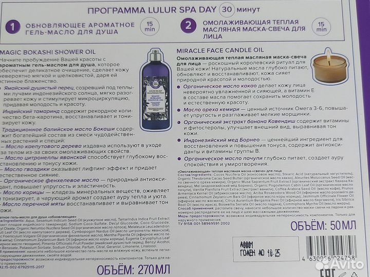 Гель для душа подарочный набор