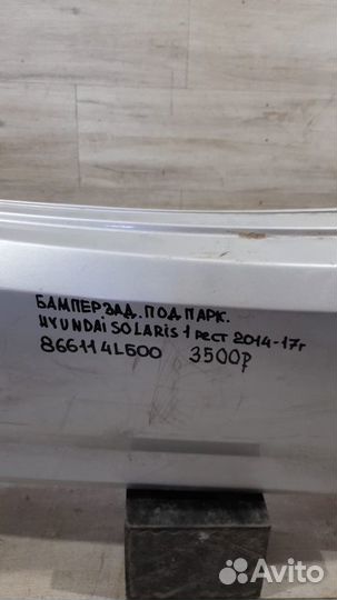 Бампер задний под парктроники Hyundai Solaris 1 С
