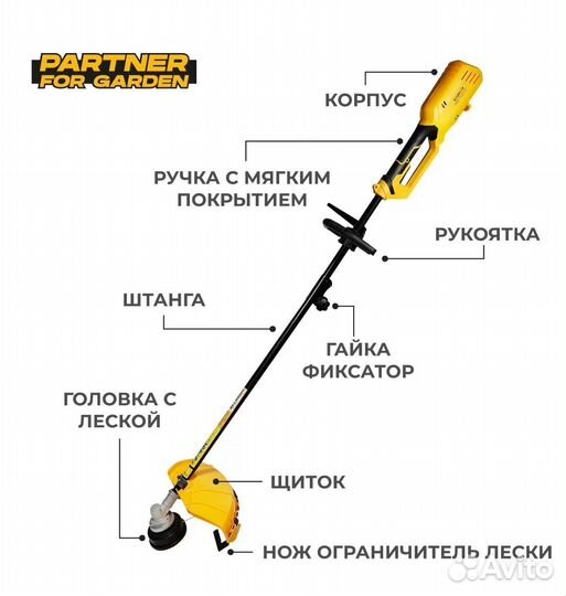 Электрический триммер Partner ет 2000 2000Вт