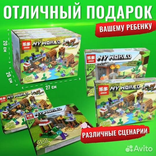 Конструктор Майнкрафт 