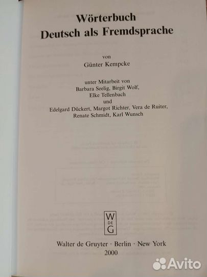 Толковый словарь немецкого языка