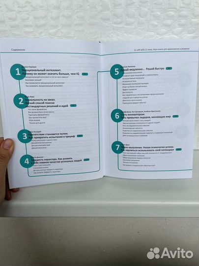 12 soft skills 21 века. Развитие креативности