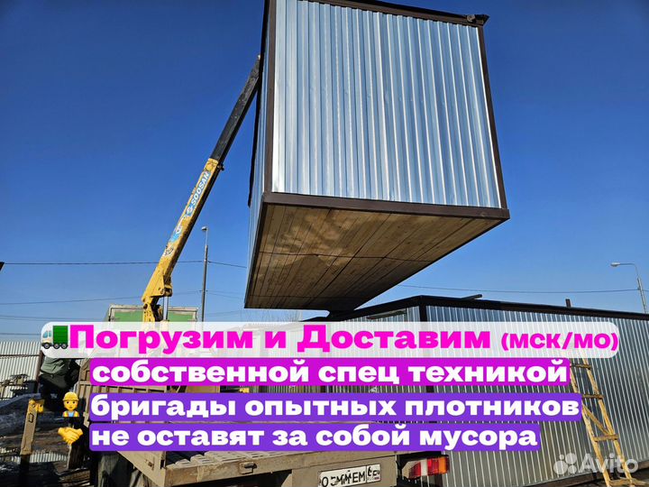 Строительный блок контейнер новый