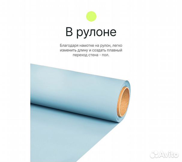 Фон бумажный Raylab 037 Sky Blue небесно-синий 1.3