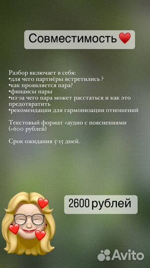 Разбор матрицы судьбы