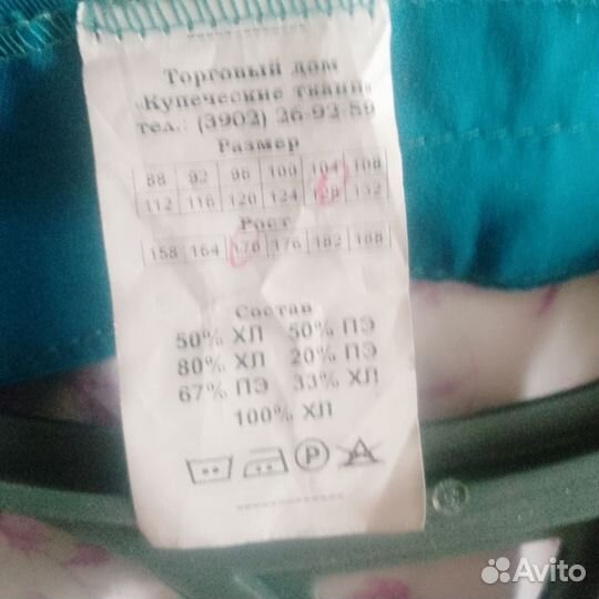 Спецодежда