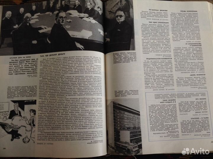 Книга день мира. 1961г