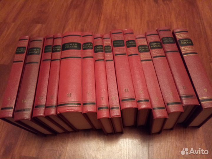 Ромен Роллан