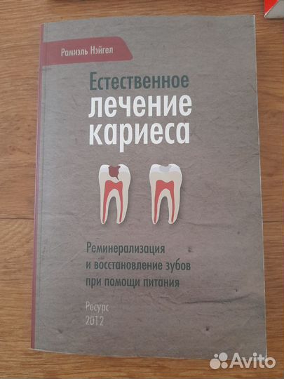 Книги Осьминина, Нэйгел, Фабер Мазлиш, Комаровский