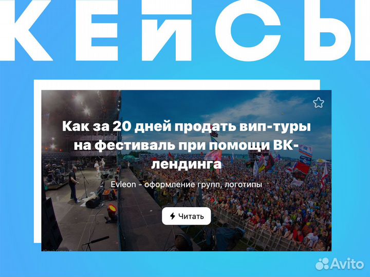 Таргетолог Вк, Яндекс Директ (Реклама / SMM)