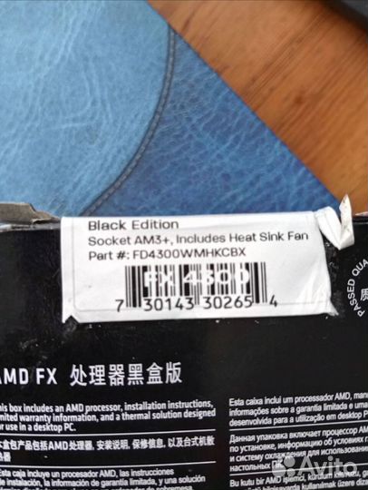 AMD FX 4300 BOX