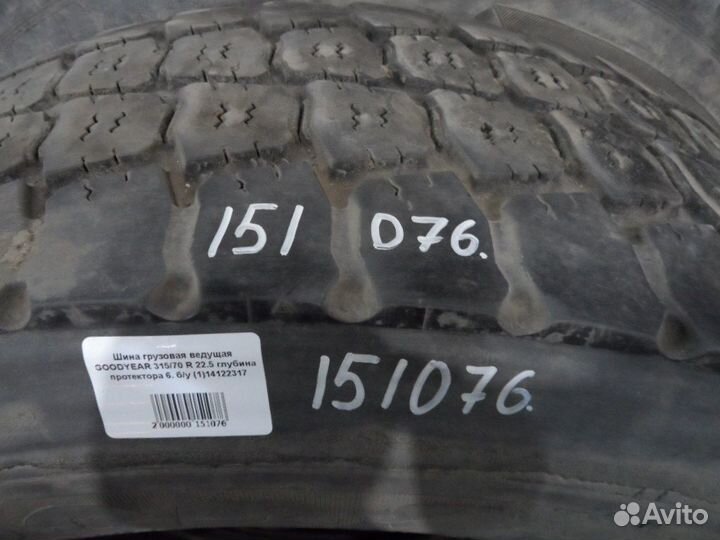 Шина грузовая ведущая goodyear 315/70 R 22.5 глуби