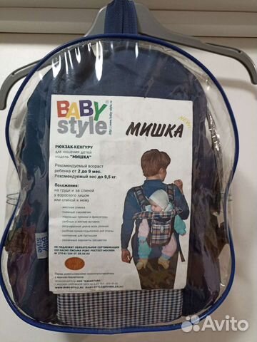 Рюкзак-кенгуру. Переноска. Baby Style