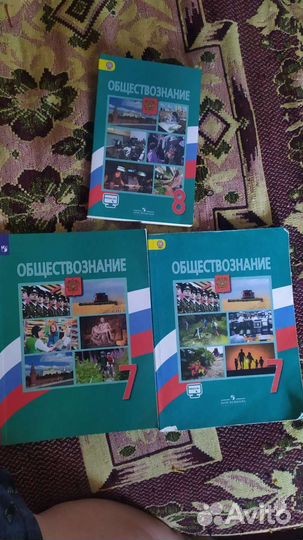 Обществознание, класс