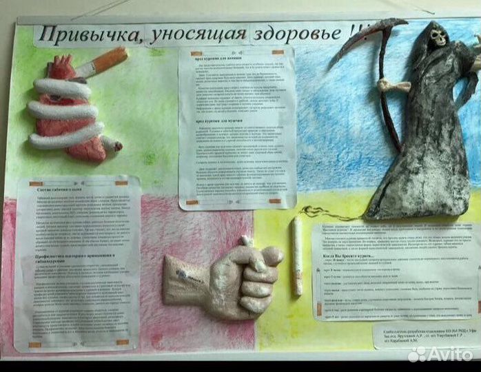 Плакат, санбюллетень 3D объемный