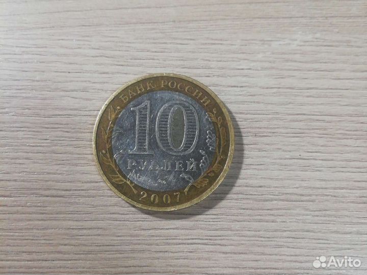 10руб пермский край Вологда