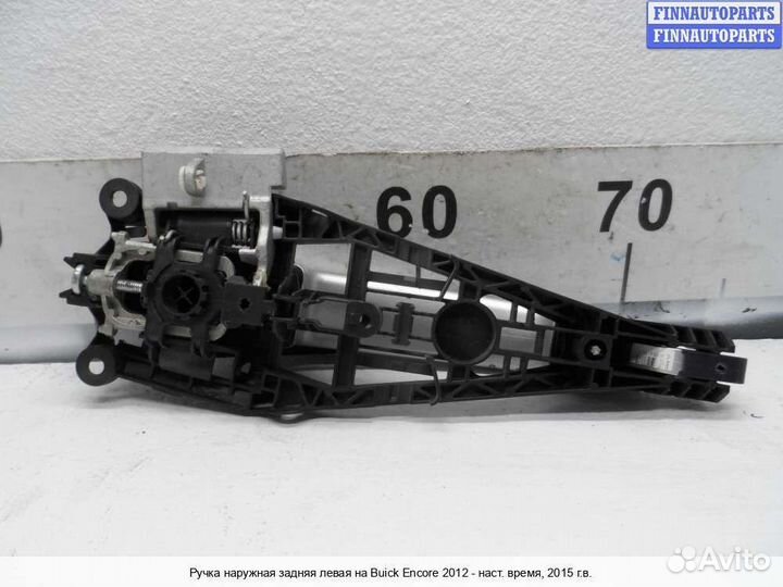 Ручка двери наружная зад/лево Chevrolet Tracker III (Trax), 2015 1.4 Бензин