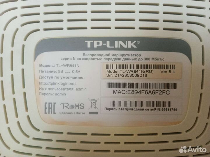 Wifi роутер tp link
