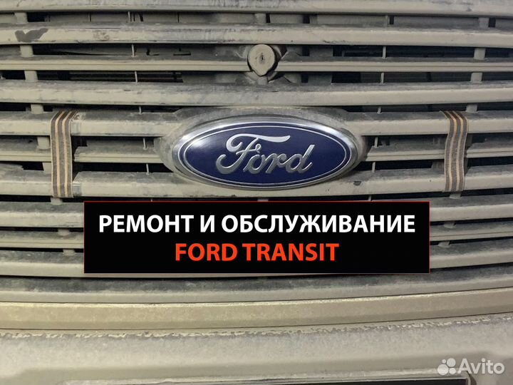 Переоборудование микроавтобуса (фургона) Ford Transit (Форд Транзит). Переделка, тюнинг.