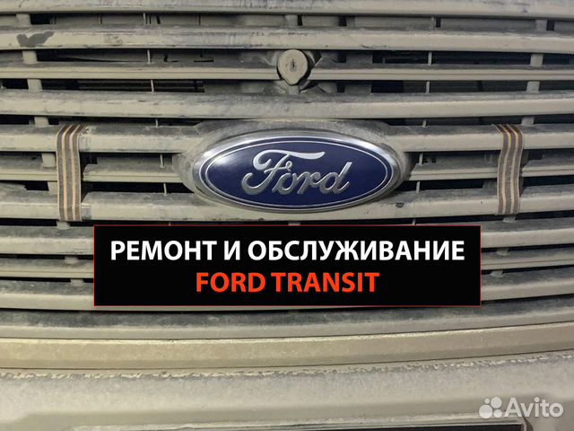 Ремонт двигателя Ford Transit 2.2 дизель в Москве