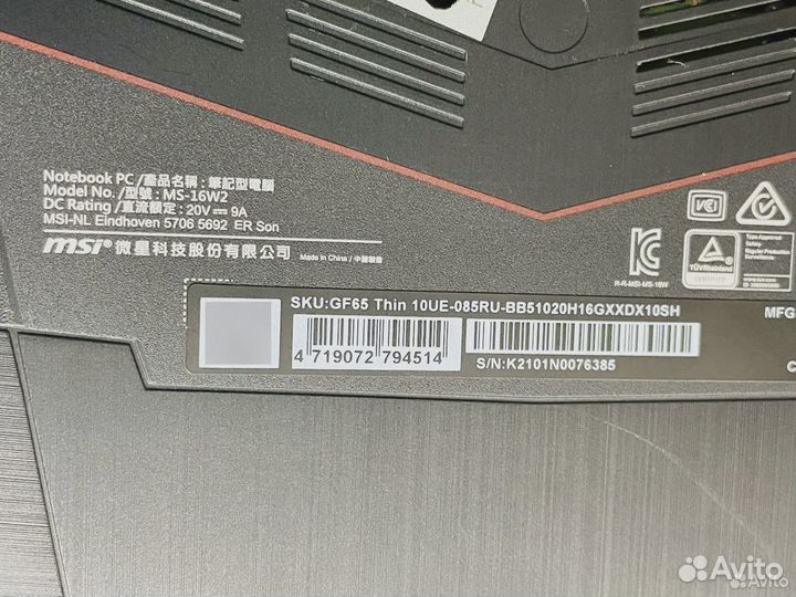 Ноутбук игровой MSI RTX 3060