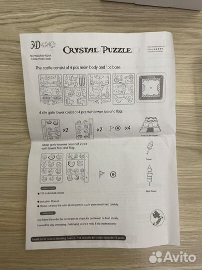 3D crystal puzzle