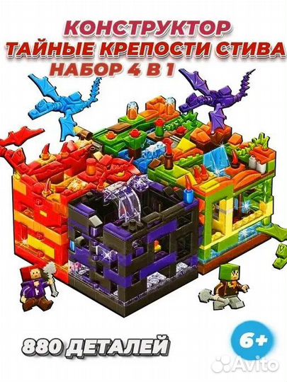 Minecraft битва за крепость