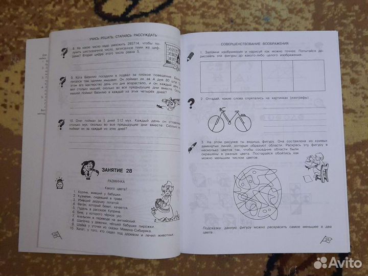 Рабочие тетради 4 класс