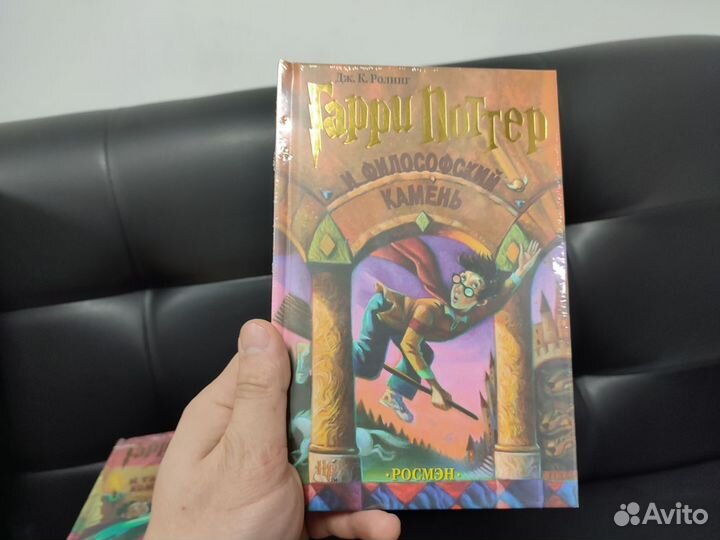 Гарри Поттер сборник