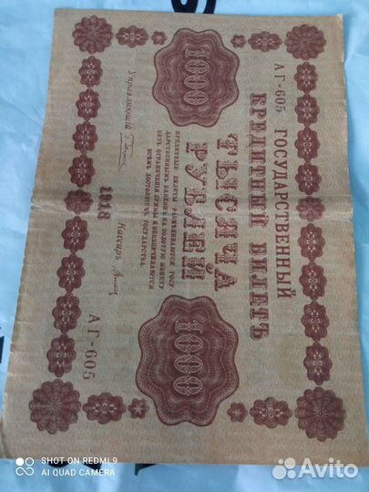 Банкноты 1909-1917