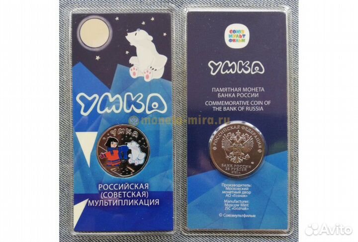 25 р Мультипликация (цветные)