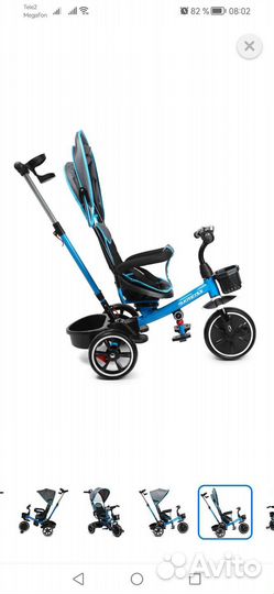 Велосипед-Коляска