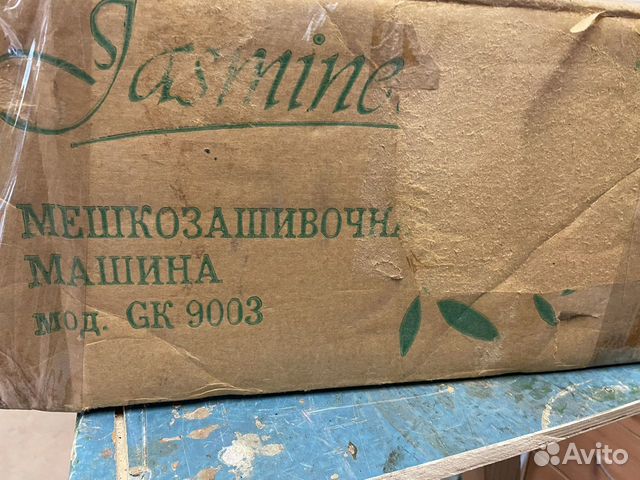 Мешкозашивочная машинка