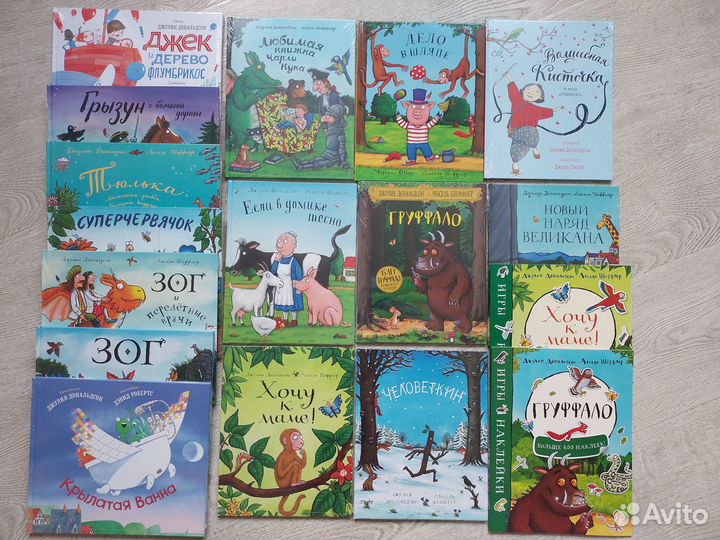 Груффало и др книги Машины творения