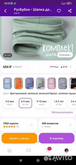 Вещи пакетом на мальчика