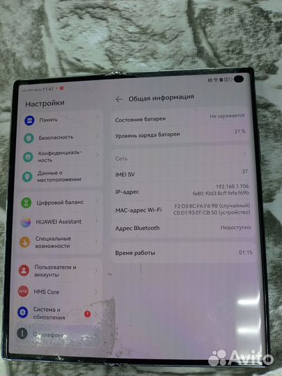 HUAWEI Mate Xs 2, 8/512 ГБ