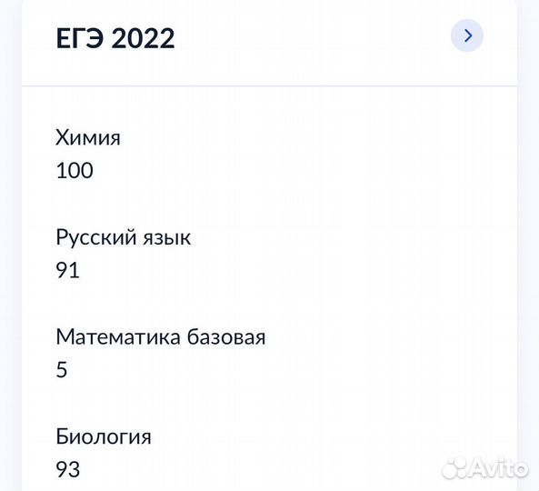 Репетитор по химии огэ/егэ