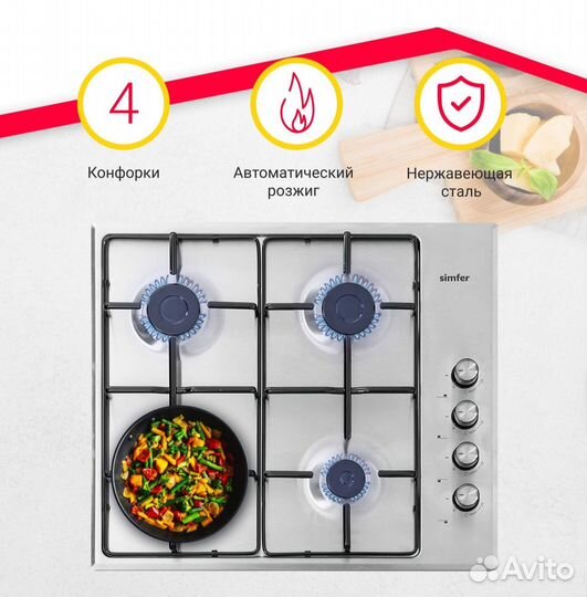 Газова Варочная панель (Новая). Турция (Simfer)